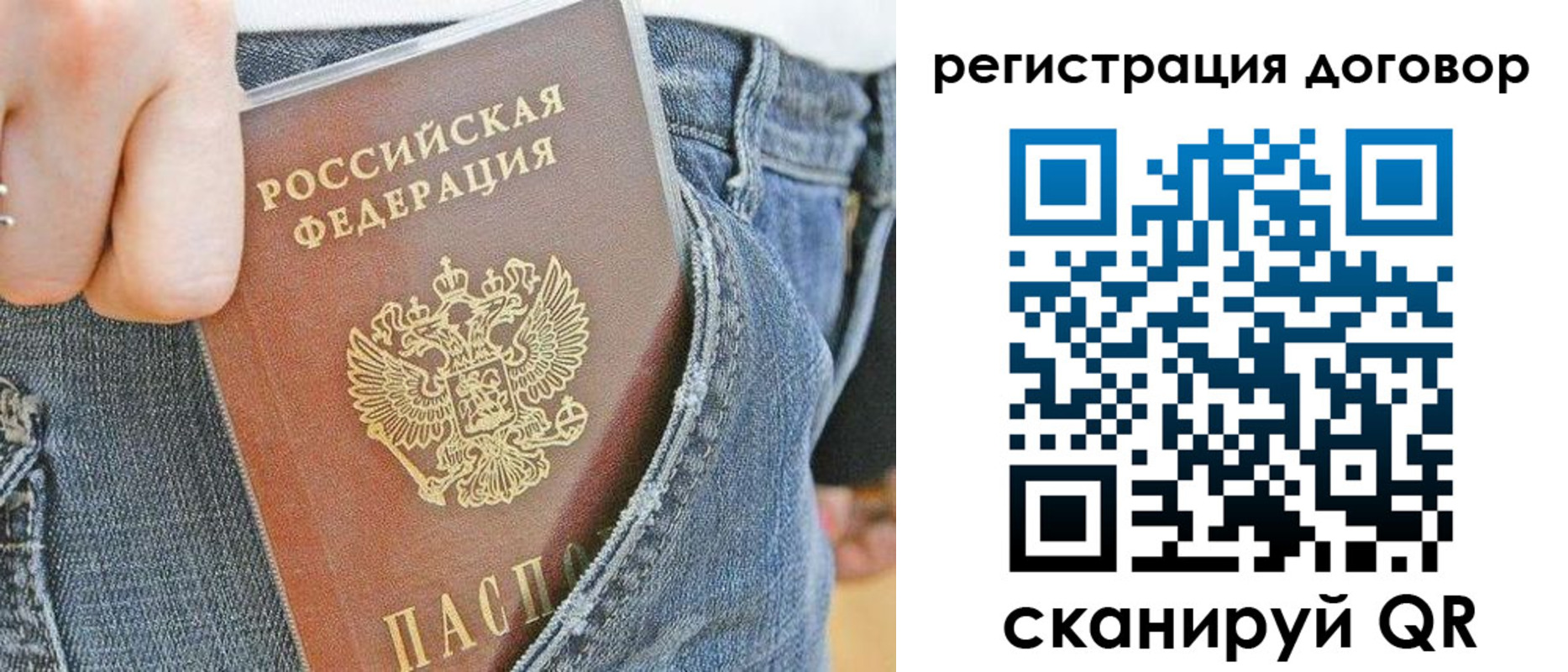 временная регистрация законно в Дербенте