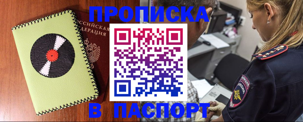 миграционный учет в Дербенте