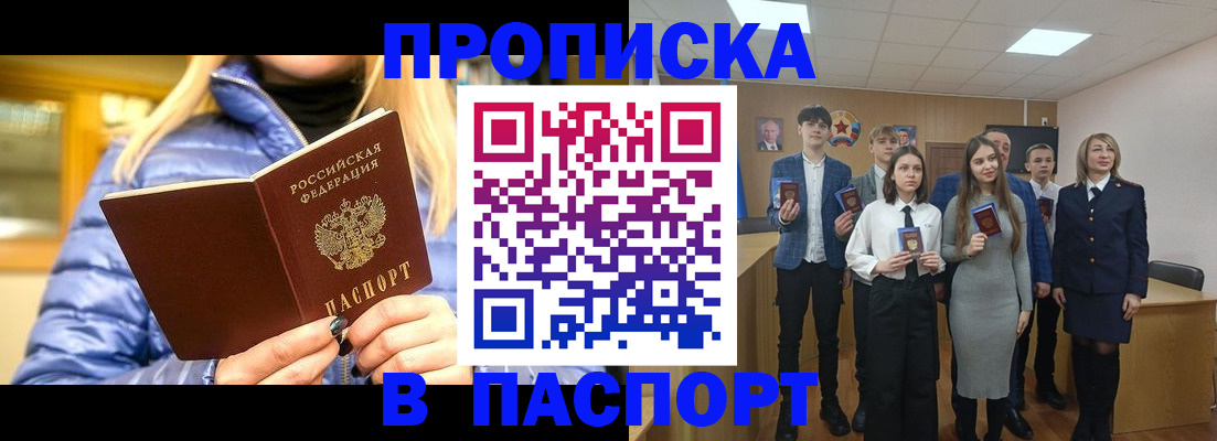 временная регистрация поиск в Дербенте