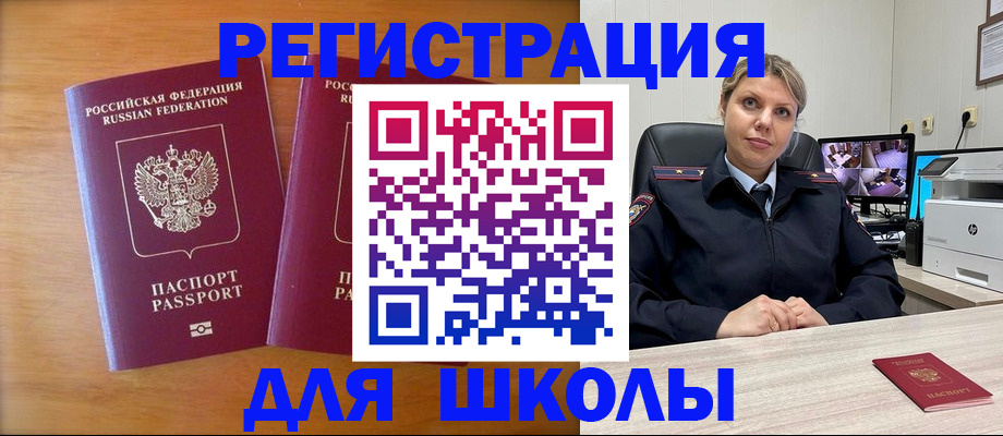 прописка в Дербенте