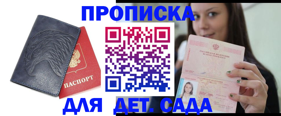 временная регистрация для всех в Дербенте